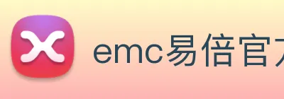 emc易倍官方旗舰店 logo